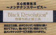 Black Revolution スレ防止